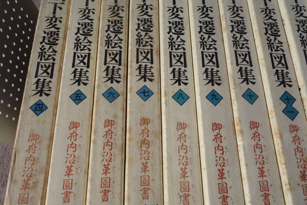 Amazon.co.jp: 【古本】江戸城下変遷絵図集―御府内沿革図書〈4